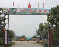 成都宋氏弘盛工程機械有限公司